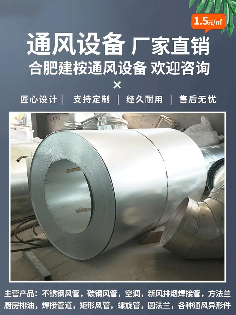 潜山油烟管道加工厂家,建桉通风设备的不锈钢焊接风管,采用优质